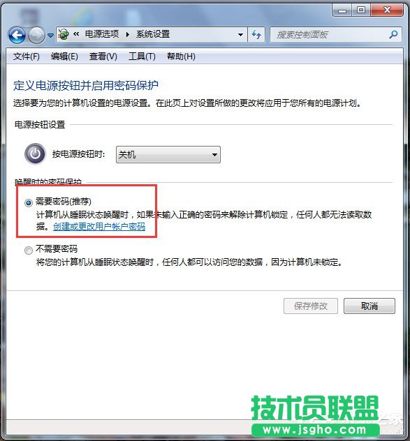 Win7電腦鎖定計算機(jī)快捷鍵的方法