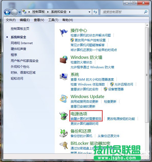 Win7電腦鎖定計算機(jī)快捷鍵的方法