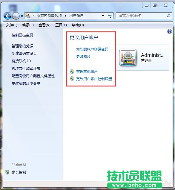 Win7電腦鎖定計算機(jī)快捷鍵的方法