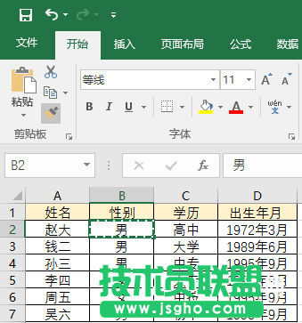 辦公必備  Excel表格9個(gè)小技巧 