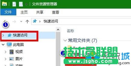 Windows10系統(tǒng)下快速訪問(wèn)自定義文件夾的步驟2