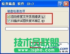 checking file system on是什么意思,怎么解決