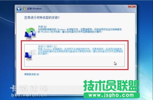 Win7/Win8 雙系統(tǒng)安裝及啟動設(shè)置教程 三聯(lián)