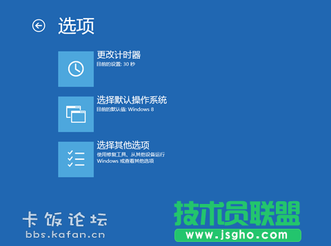 Win7/Win8 雙系統(tǒng)安裝及啟動設(shè)置教程