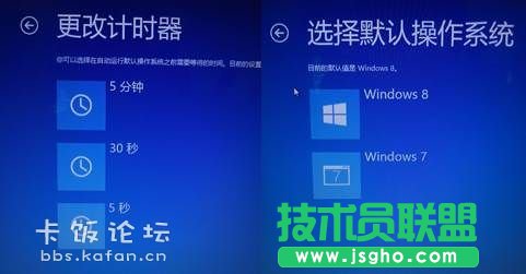 Win7/Win8 雙系統(tǒng)安裝及啟動設(shè)置教程