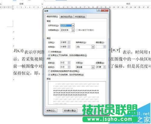 word怎么設(shè)置公式與文字水平對(duì)齊?