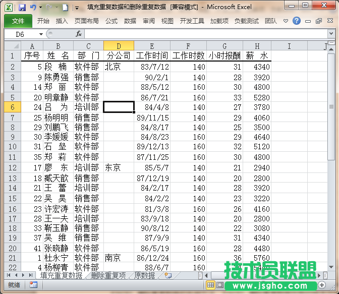 Excel如何將空白單元格以重復的數(shù)據(jù)填充或刪除 三聯(lián)