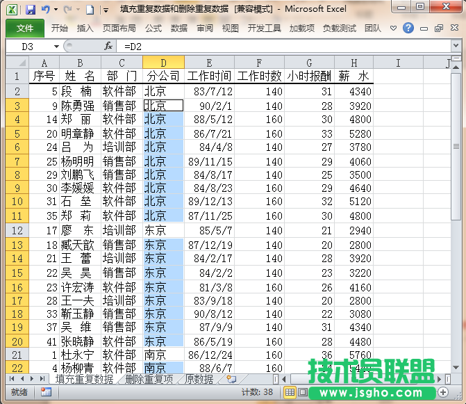 Excel如何將空白單元格以重復的數(shù)據(jù)填充或刪除