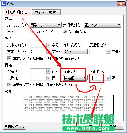 WPS office教程之刪除空白頁面