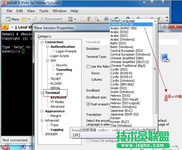 Linux遠(yuǎn)程管理器xshell和xftp使用教程_綠色資源網(wǎng)