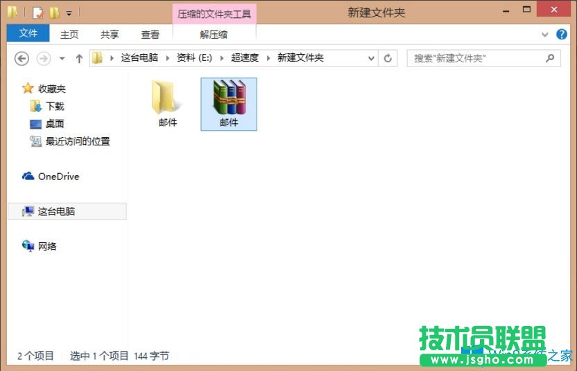 Win8系統(tǒng)QQ郵箱怎么發(fā)送文件夾？Win8系統(tǒng)QQ郵箱發(fā)送文件夾的方法