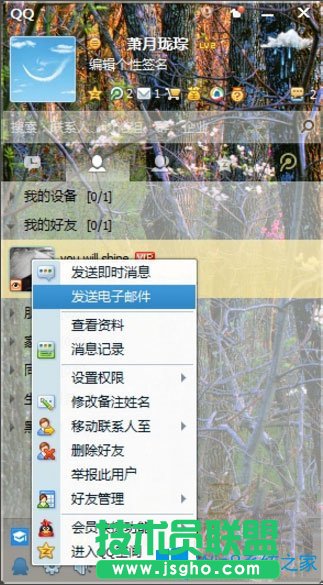 Win8系統(tǒng)QQ郵箱怎么發(fā)送文件夾？Win8系統(tǒng)QQ郵箱發(fā)送文件夾的方法