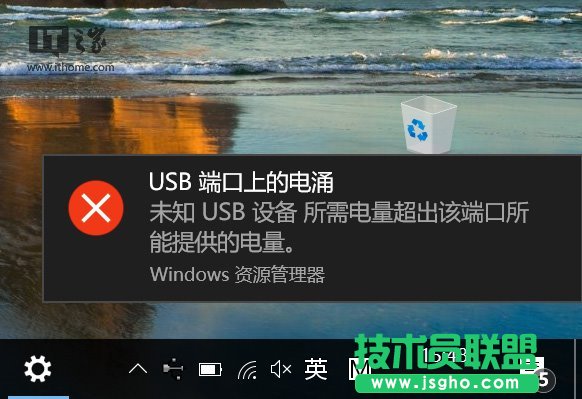 Win10維護(hù)：如何解決“USB端口上的電涌”問題 三聯(lián)