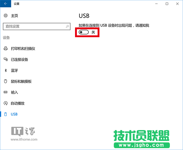 Win10維護(hù)：如何解決“USB端口上的電涌”問題？