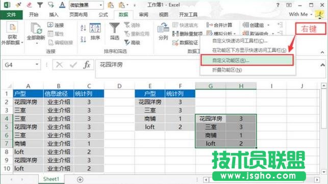 Excel表格如何設(shè)置一鍵粘貼快捷鍵 三聯(lián)