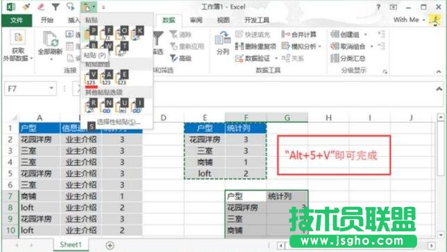 Excel表格如何設(shè)置一鍵粘貼快捷鍵