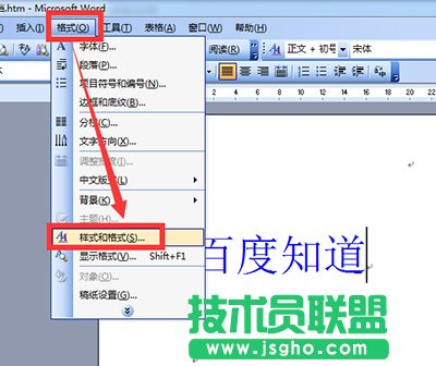 word2003怎么插入標(biāo)題？   三聯(lián)