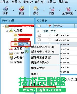 FoxMail郵件刪除后2種恢復(fù)方法