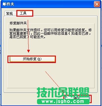 FoxMail郵件刪除后2種恢復(fù)方法