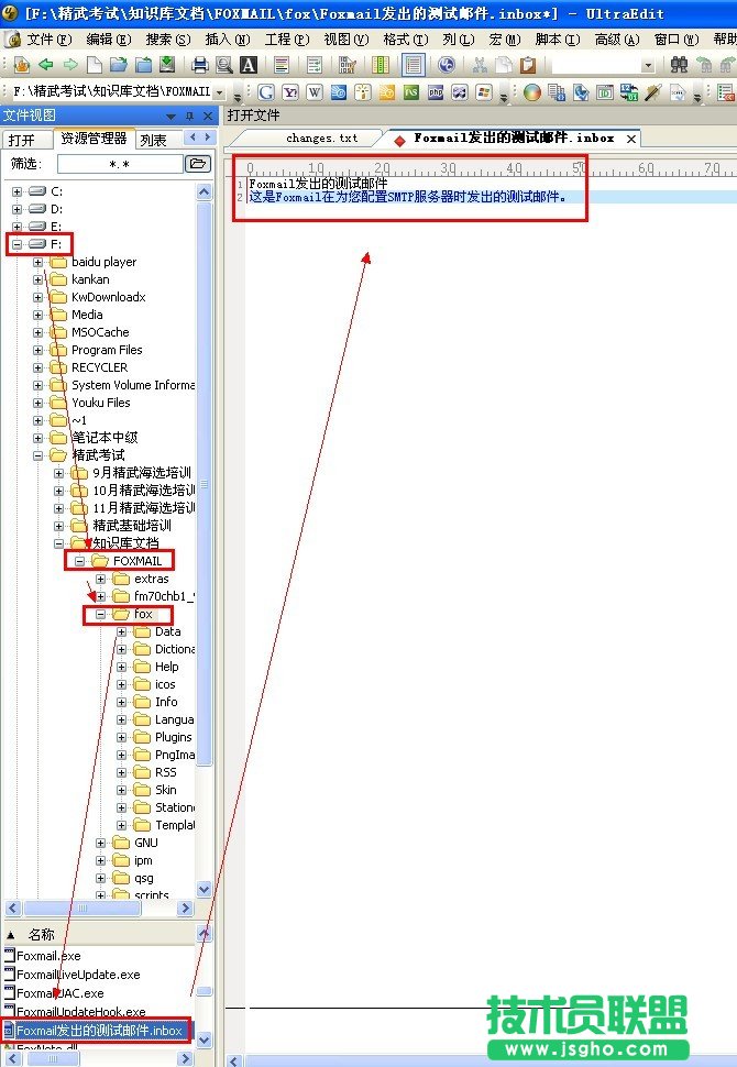 FoxMail郵件刪除后2種恢復(fù)方法