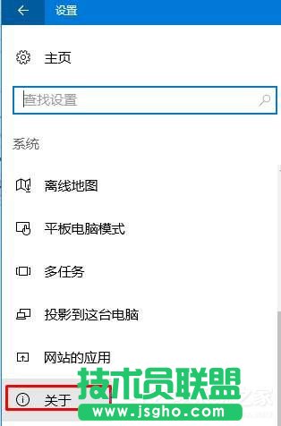 Win10正式版修改計算機名的方法