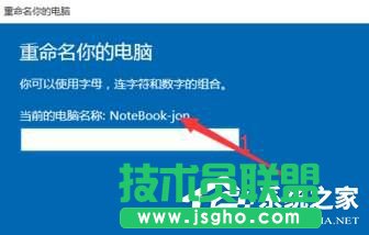 Win10正式版修改計算機名的方法