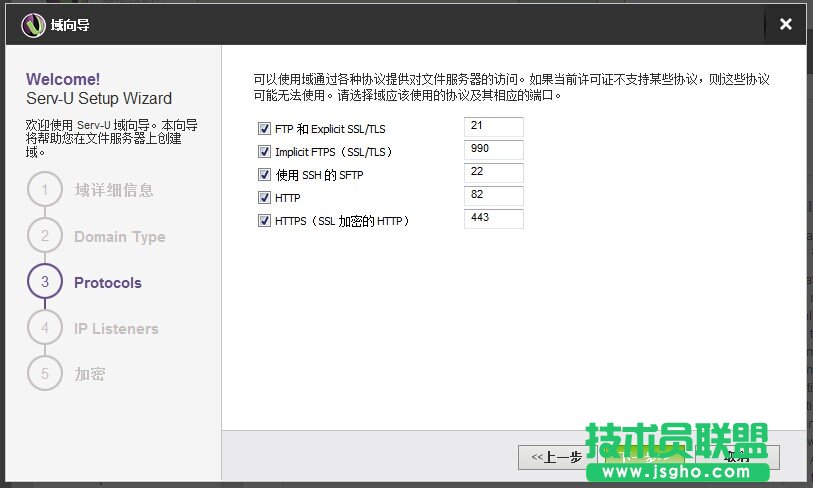 使用Serv-U搭建FTP服務器以及bestsync自動同步設置