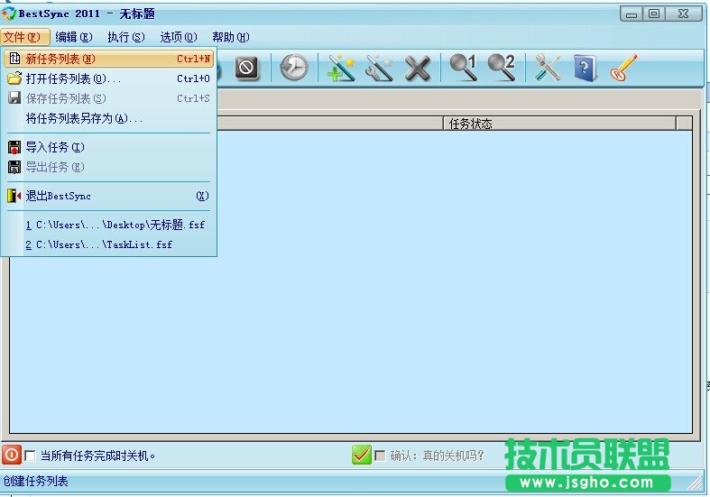 使用Serv-U搭建FTP服務器以及bestsync自動同步設置