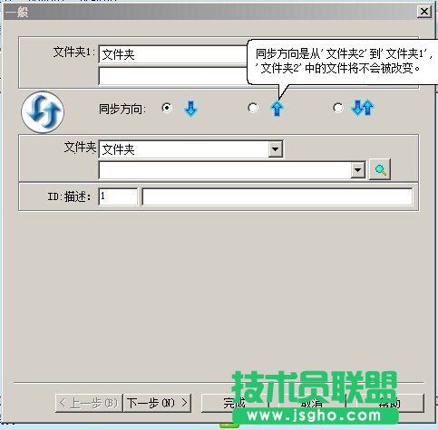 使用Serv-U搭建FTP服務(wù)器以及bestsync自動(dòng)同步設(shè)置