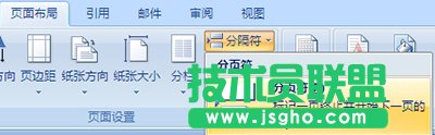 word2003怎么創(chuàng)造下一頁？  三聯(lián)