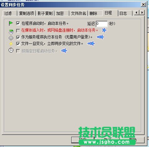 使用Serv-U搭建FTP服務器以及bestsync自動同步設置