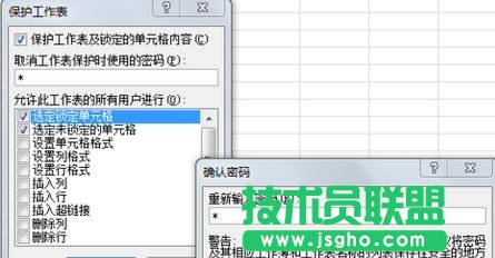 excel表格保護(hù)密碼如何設(shè)置