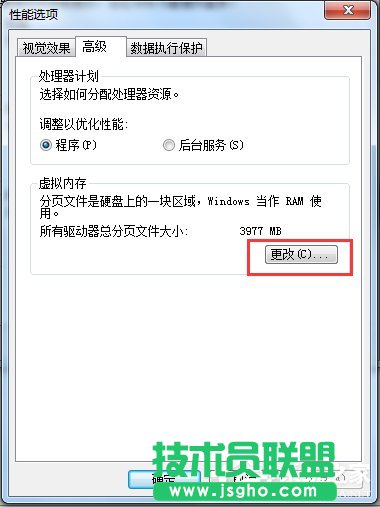 Win7如何增加虛擬內存？增加虛擬內存的方法