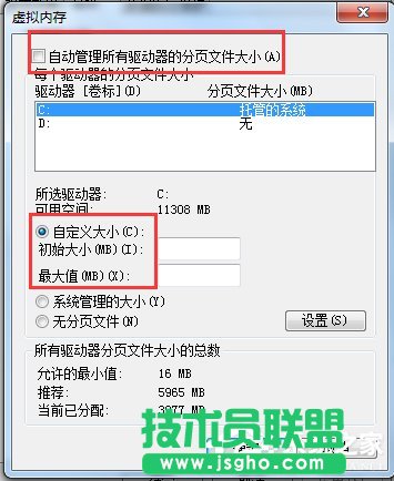 Win7如何增加虛擬內存？增加虛擬內存的方法