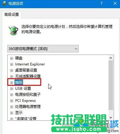 Win10系統(tǒng)藍屏提示driver power state failure藍屏的解決步驟6