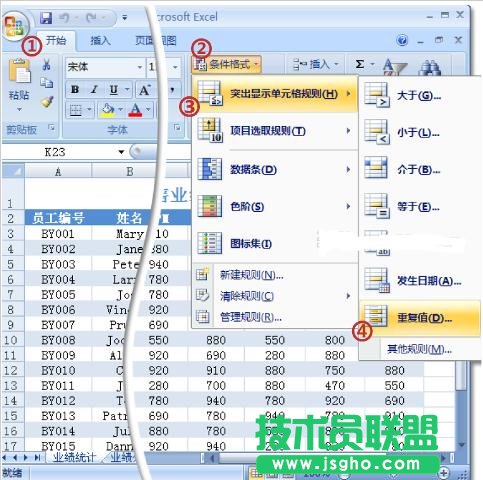 excel表格如何把相同的內(nèi)容找出 三聯(lián)