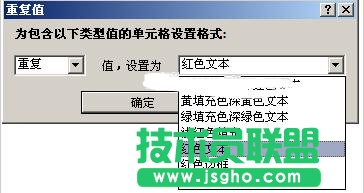 excel表格如何把相同的內(nèi)容找出