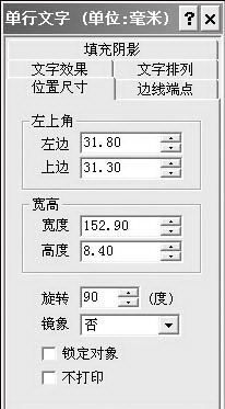 圖1 尺寸設(shè)置