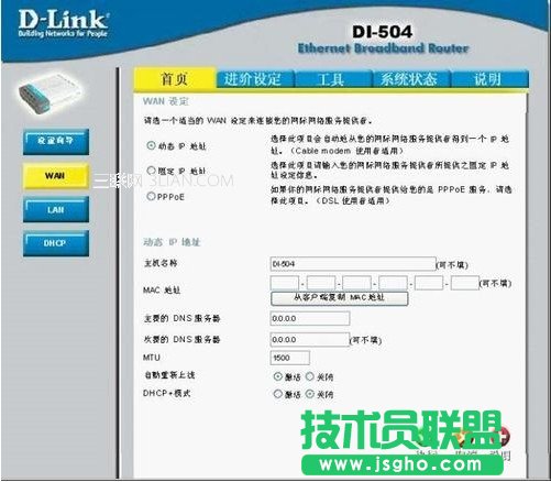 路由器做交換機用的設置教程