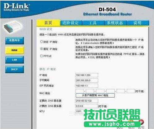 路由器做交換機用的設置教程