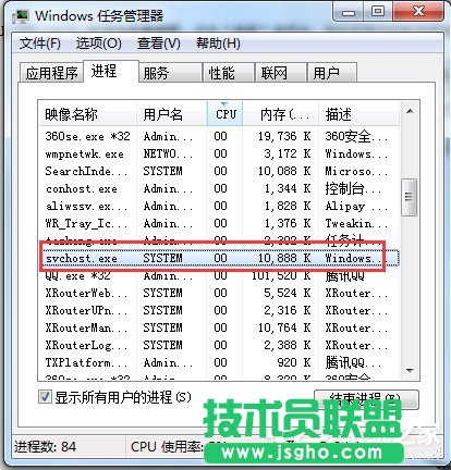 Win7如何判斷Svchost.exe是否是病毒 三聯(lián)