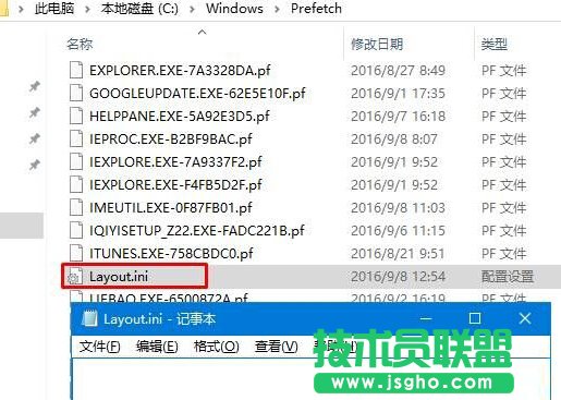 Win10開機提示“dfrgfat.exe應(yīng)用程序錯誤”怎么辦