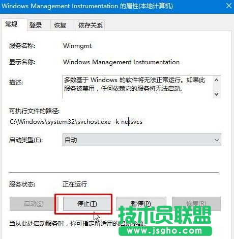 Win10開機提示“dfrgfat.exe應(yīng)用程序錯誤”怎么辦