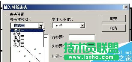 word2007中如何畫表格斜線的兩種方法