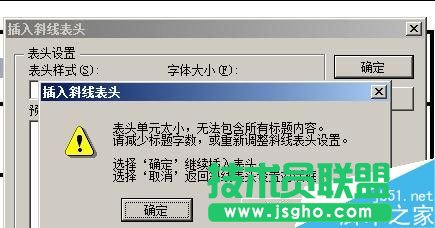 word2007中如何畫表格斜線的兩種方法