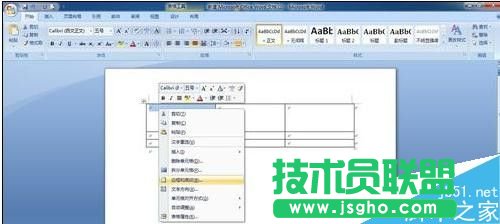 word2007中如何畫表格斜線的兩種方法