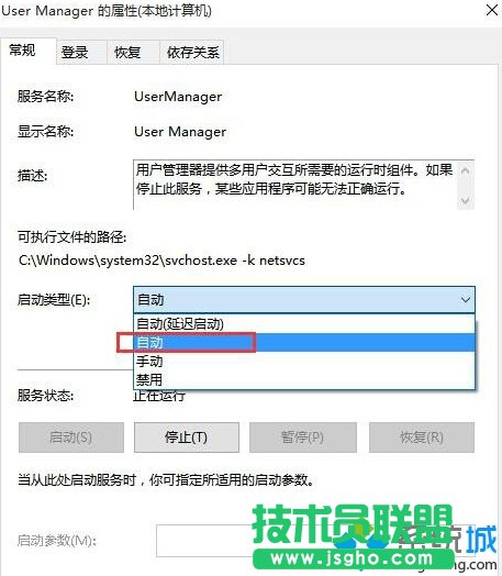 Win10 Edge瀏覽器打不開提示沒有注冊類的解決步驟3