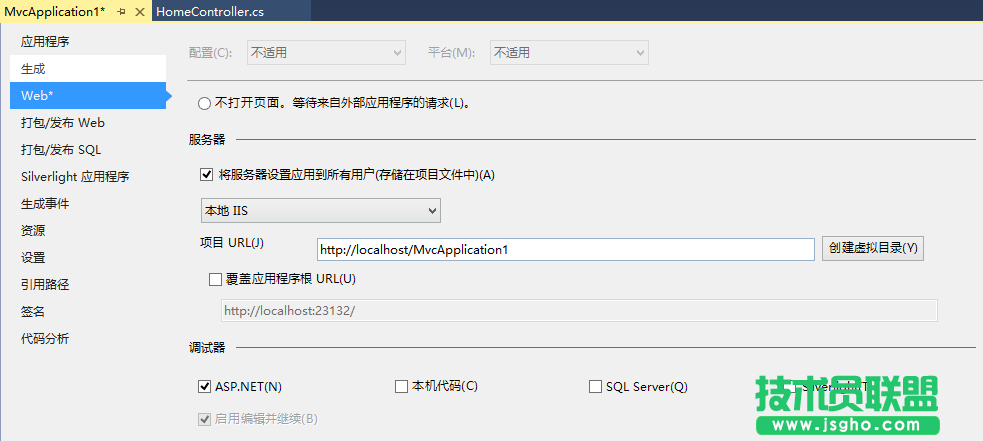 VS2013無法啟動(dòng) IIS Express Web解決辦法