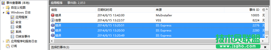 VS2013無法啟動(dòng) IIS Express Web解決辦法