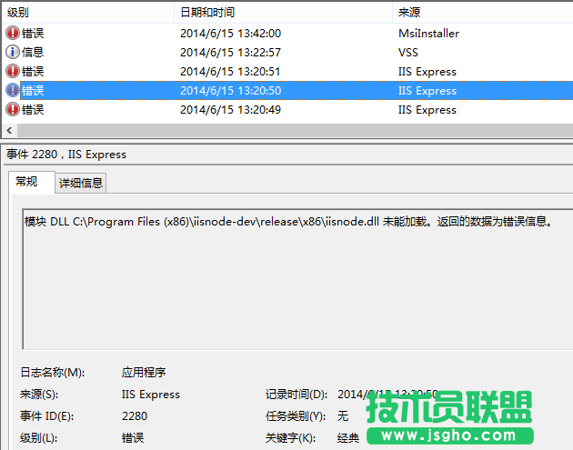 VS2013無(wú)法啟動(dòng) IIS Express Web解決辦法